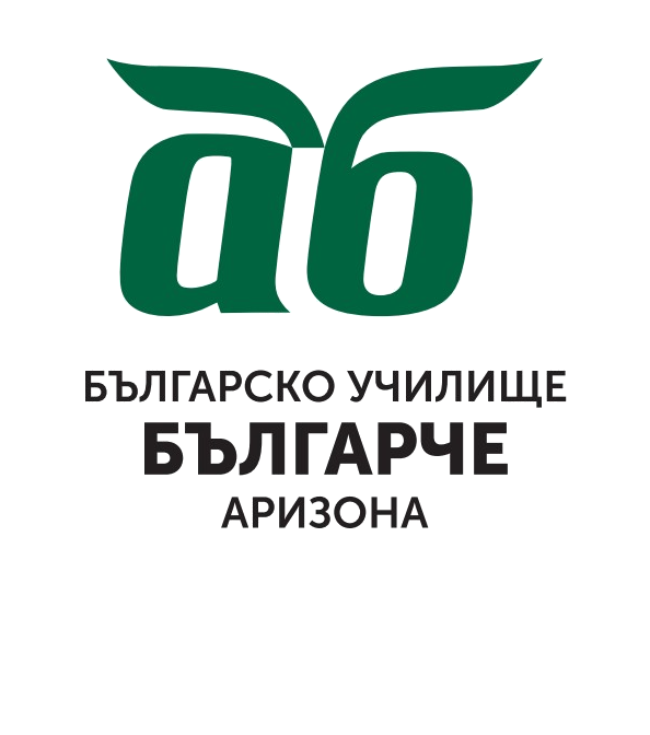 Българско училище Българче Аризона official logo